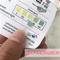 游泳池尿素快速測試條