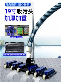 游泳池吸污機(jī)