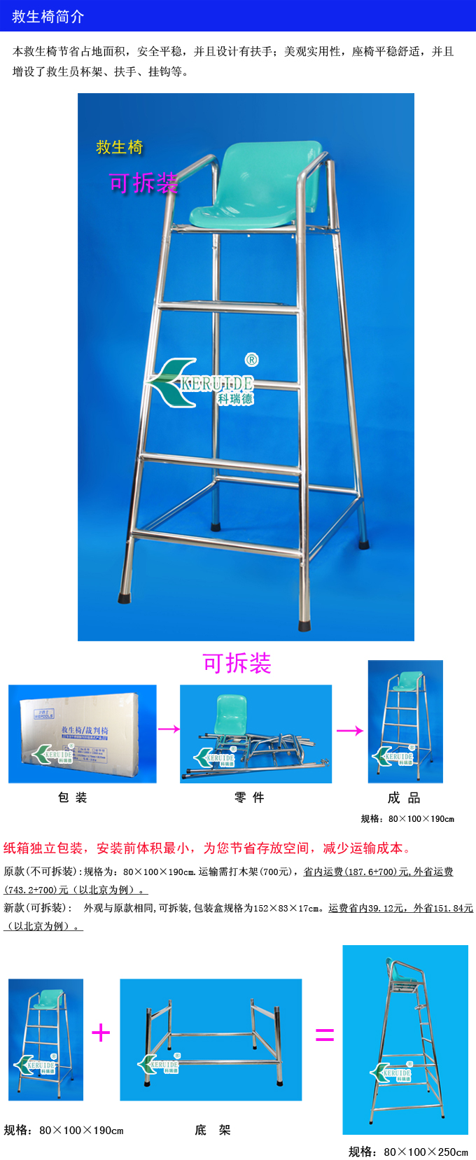 救生椅簡(jiǎn)介