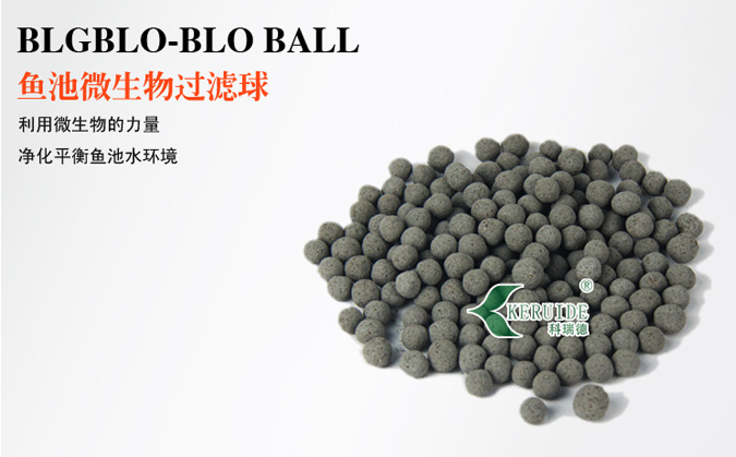 微生物過(guò)濾球