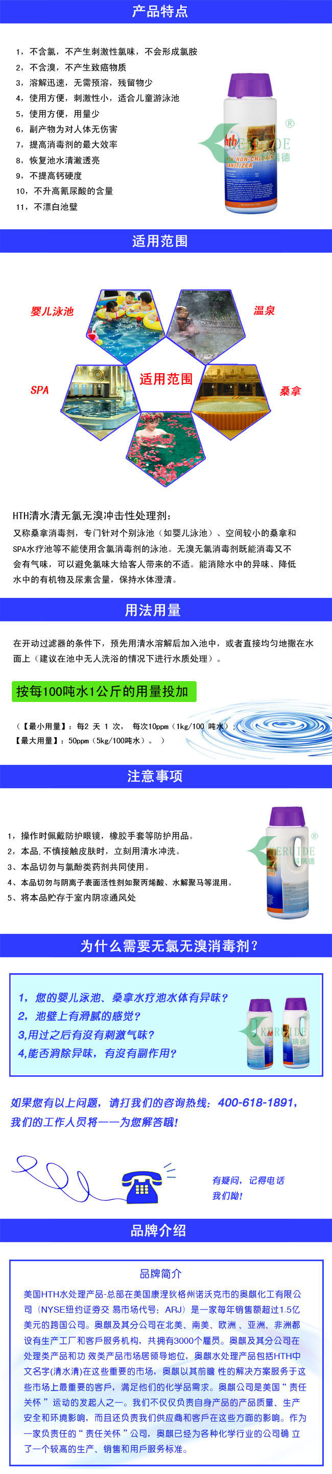 無(wú)氯無(wú)溴沖擊性處理劑特點(diǎn)